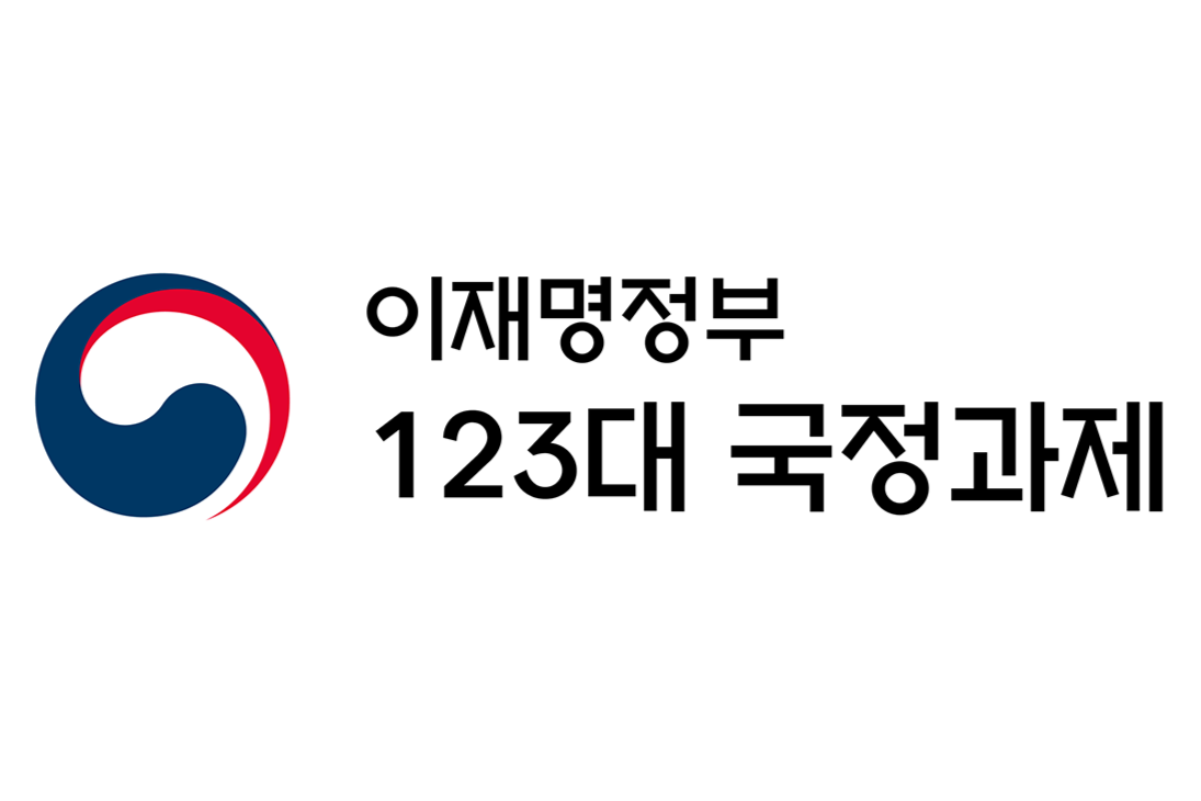이재명 정부 123개 국정과제 목록 및 외교부 주관 국정과제